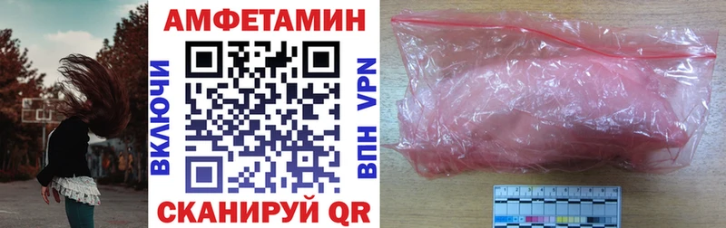 Amphetamine Premium  Купить закладки  Мышкин 