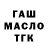 БУТИРАТ вода Mayk Asatryan