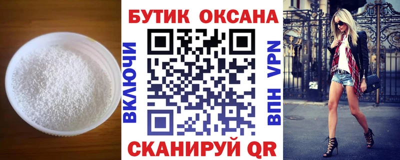 Бутират 99%  Купить закладки  Мышкин 