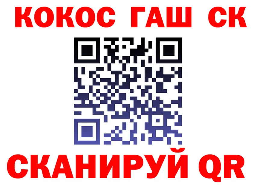 ГАШ Ice-O-Lator ТОР мориарти МЕГА Мышкин