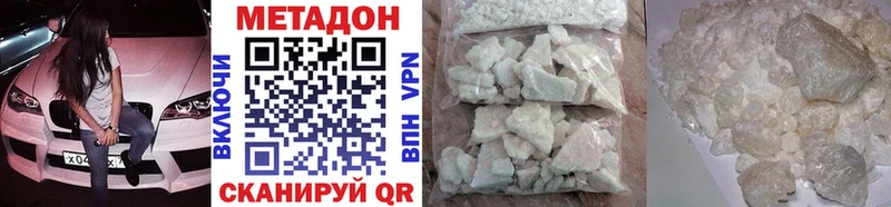 Купить где  Мышкин  Метадон methadone 